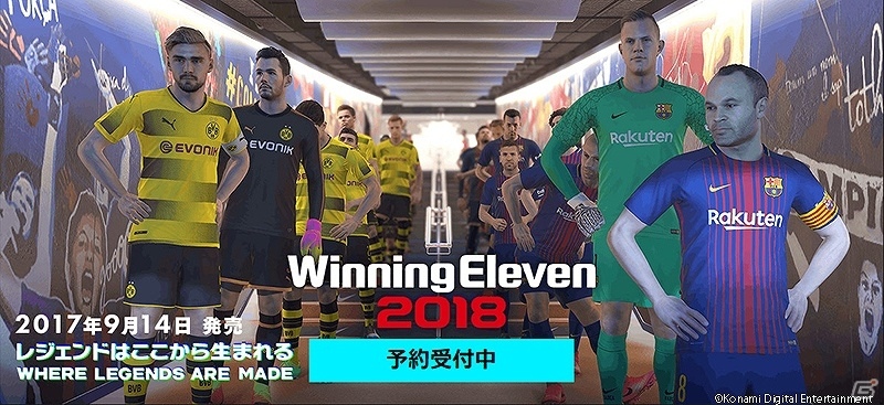 【E3 2017】より深い駆け引きを楽しむために行われた調整とは？「ウイニングイレブン2018」プレイレポートの画像1