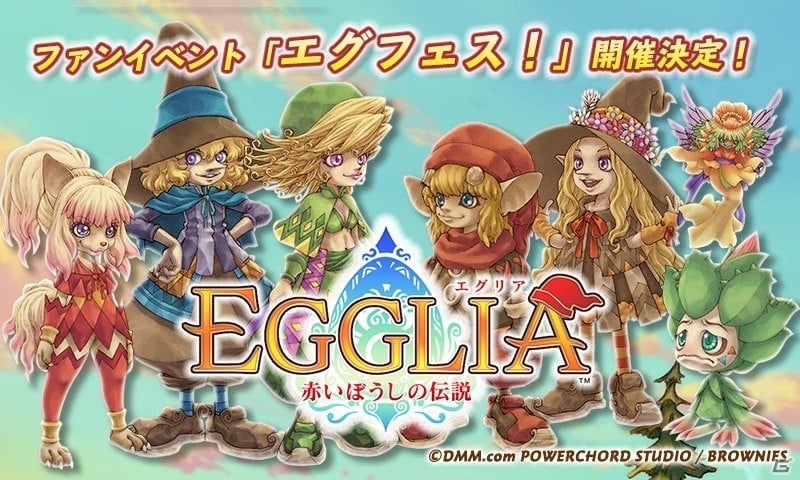開発秘話や今後の展望も！「EGGLIA～赤いぼうしの伝説～」ファンイベント「エグフェス！」が7月1日に開催決定の画像1
