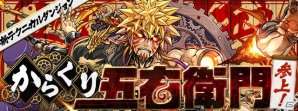 iOS/Android「パズル＆ドラゴンズ」お得にモンスターを育てよう！6月19日より「モンスター育成スペシャル！（後半）」に突入の画像4
