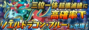 iOS/Android「パズル＆ドラゴンズ」お得にモンスターを育てよう！6月19日より「モンスター育成スペシャル！（後半）」に突入の画像7