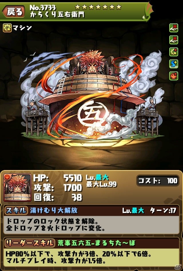 iOS/Android「パズル＆ドラゴンズ」お得にモンスターを育てよう！6月19日より「モンスター育成スペシャル！（後半）」に突入の画像5