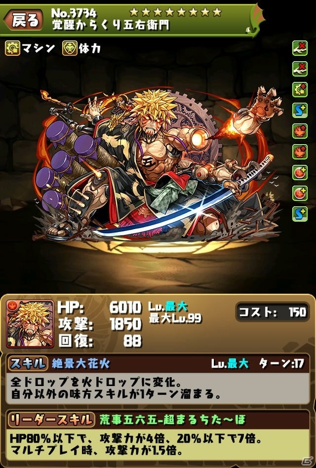 iOS/Android「パズル＆ドラゴンズ」お得にモンスターを育てよう！6月19日より「モンスター育成スペシャル！（後半）」に突入の画像6