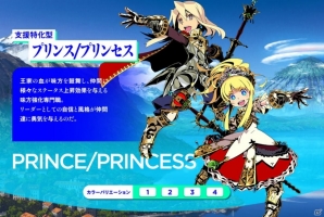 3DS「世界樹と不思議のダンジョン2」プリンス／プリンセス、シノビ、ダンサー、カースメーカーのイラストやスキルを紹介！の画像1