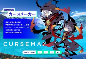 3DS「世界樹と不思議のダンジョン2」プリンス／プリンセス、シノビ、ダンサー、カースメーカーのイラストやスキルを紹介！の画像10