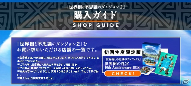3DS「世界樹と不思議のダンジョン2」プリンス／プリンセス、シノビ、ダンサー、カースメーカーのイラストやスキルを紹介！の画像13