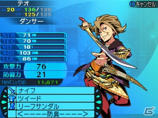 3DS「世界樹と不思議のダンジョン2」プリンス／プリンセス、シノビ、ダンサー、カースメーカーのイラストやスキルを紹介！の画像8