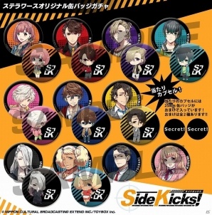 PS Vita「Side Kicks!」描き下ろしイラスト＆シナリオによるWEB企画「サイドキックス来日」が実施！コラボカレーも復活の画像3