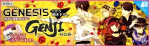 iOS/Android「夢色キャスト」ライバル劇団「ジェネシス」のキャストカードがFiFS描き下ろしで登場！の画像2
