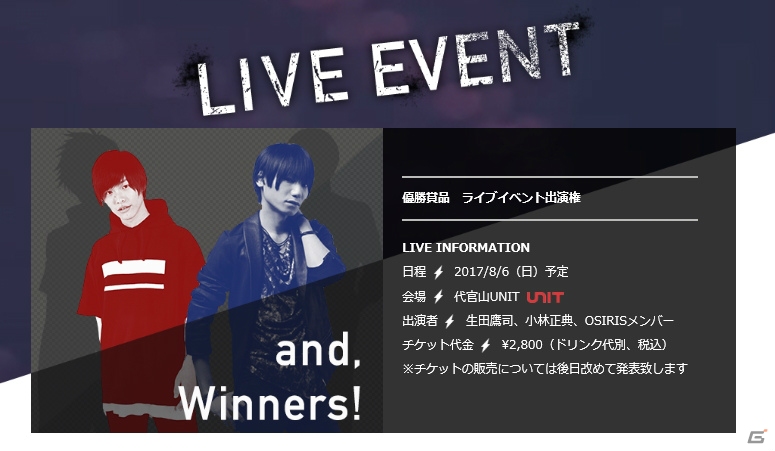 8月6日のライブイベントに出演できる！「バンドやろうぜ！の曲　歌ってみようぜ！演奏してみようぜ！」企画が始動の画像2
