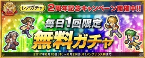 PC「インペリアル サガ」2周年記念キャンペーン第3弾がスタート！「サガ スカーレット グレイス」のキャラクター達が参戦の画像6