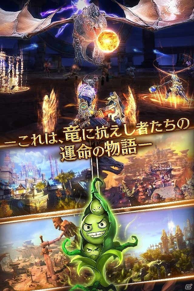 王道ファンタジーRPG「ドラゴンレボルト」の事前登録がスタート！Newニンテンドー3DS LLが当たるTwitterキャンペーンもの画像3