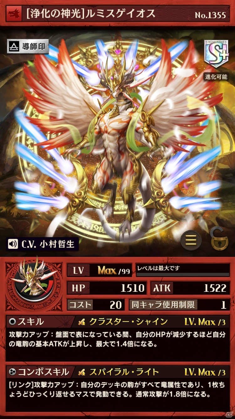 「逆転オセロニア」聖邪の争闘イベントが6月20日より開催！ゼルエルらが登場するプレミアムガチャも実施の画像7