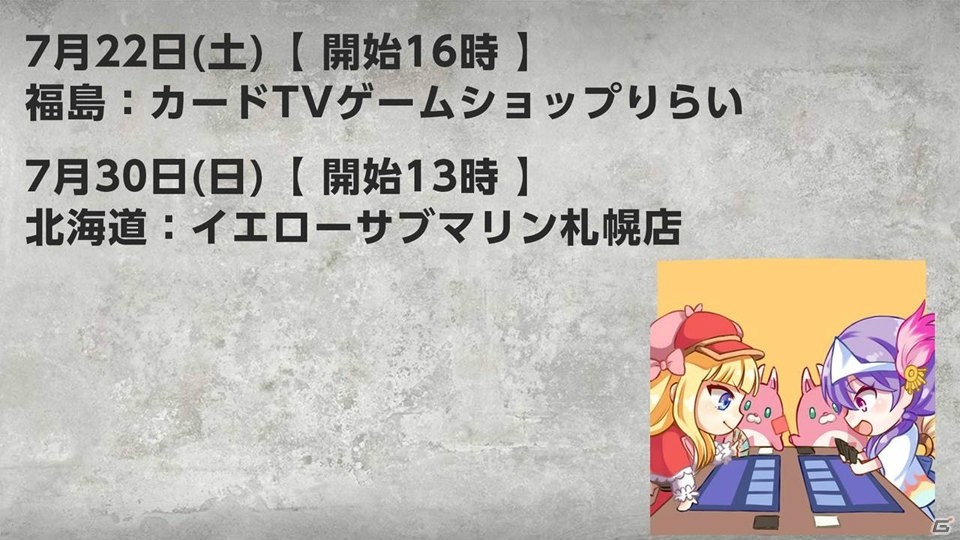 プレイヤー同士の白熱対戦！声優ゲストを招いての「白猫プロジェクトTCG」初の交流会「熱血・バロン道場！ in 関東の陣」をレポートの画像17
