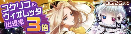「#コンパス ～戦闘摂理解析システム～」ヴィオレッタノワール（CV：田中敦子）とコクリコットブランシュ（CV：石井心愛/中尾隆聖）が登場！の画像3