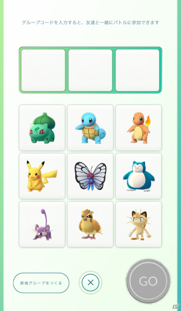 「Pokémon GO」ゲーム内における「ジム」の新機能をリリース―新たな協力プレイ機能「レイドバトル」の導入も近日予定の画像25