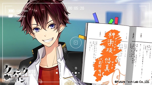 PS Vita「クランク・イン」が2017年8月31日に発売決定！OPムービー（緑ヶ島中学ver.）が公開の画像3