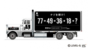 世界中のみんなと協力してナゾトキ！「レイトン ミステリージャーニー 世界ナゾトキ大冒険」が世界10ヶ国で展開の画像14