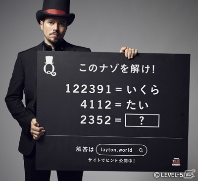 世界中のみんなと協力してナゾトキ！「レイトン ミステリージャーニー 世界ナゾトキ大冒険」が世界10ヶ国で展開の画像12