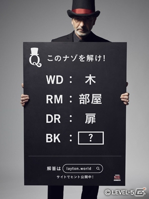 世界中のみんなと協力してナゾトキ！「レイトン ミステリージャーニー 世界ナゾトキ大冒険」が世界10ヶ国で展開の画像13