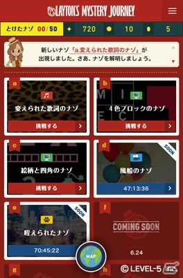 世界中のみんなと協力してナゾトキ！「レイトン ミステリージャーニー 世界ナゾトキ大冒険」が世界10ヶ国で展開の画像2