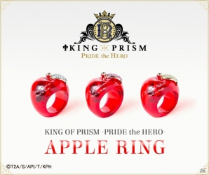 「KING OF PRISM -PRIDE the HERO-」コウジ・ヒロ・カヅキをモチーフにしたコラボアクセサリー「APPLE RING」の予約受付が開始の画像3