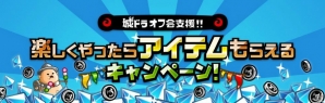 「城とドラゴン」ユーザー主催の城ドラオフ会で「アメフト武具セット」がもらえるキャンペーンが開催！の画像1