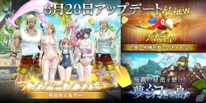iOS/Android「HIT」シーズンII装備の召喚カードなどが手に入る「海霧の秘密を暴け！夢幻の島」がスタート！新アバター＆新バディも登場の画像1