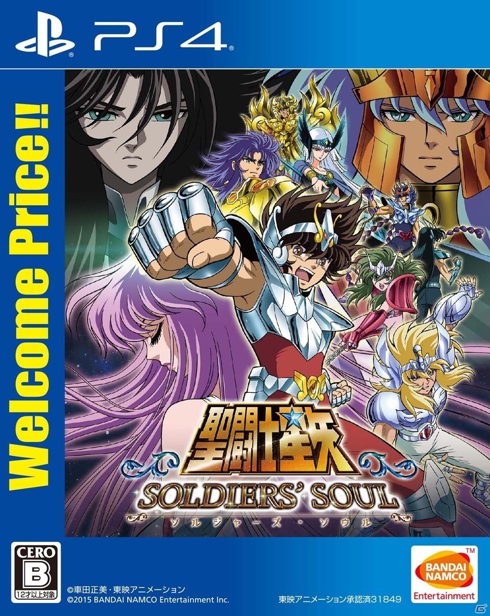 「聖闘士星矢 ソルジャーズ・ソウル」「ドラゴンボールZ BATTLE OF Z」「東京喰種 トーキョーグール JAIL」のベスト版が7月20日発売の画像1