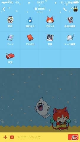 「妖怪ウォッチ」のLINE着せかえ第2弾が登場！の画像4