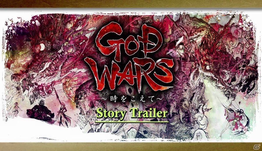 PS4/PS Vita「GOD WARS ～時をこえて～」佐野史郎さんのナレーションにのせた動画「Story Trailer」が公開！の画像1