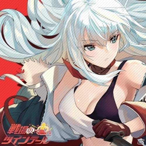iOS/Android「戦場のツインテール」美少女たちが団結して最大の敵に挑む新イベント「D.A 宝物と捨て犬」がスタートの画像2
