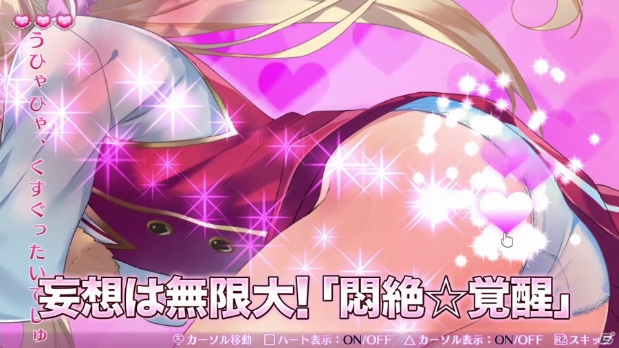 愛那と莉央の“パイリンガル放送”でお届け―PS4/PS Vita用「オメガラビリンスZ」プロモーションムービー第2弾が公開！の画像15