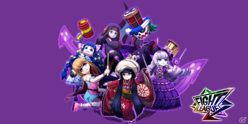 iOS/Android「ファイトリーグ」ゲームキャラクター主要5ブランドのメインビジュアルが公開にの画像5