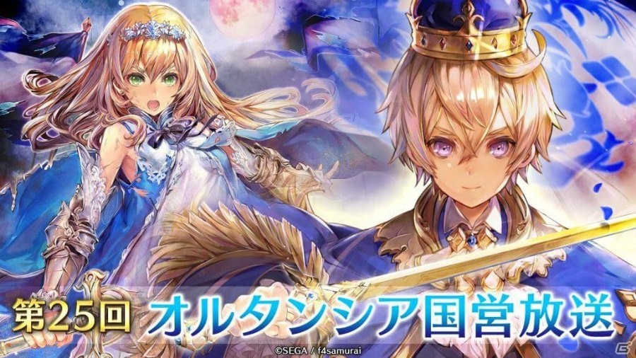 iOS/Android「オルタンシア・サーガ -蒼の騎士団-」最強プレイヤー決定戦“第九回ナイト・オブ・ゴールド”が6月23日より開催！の画像6