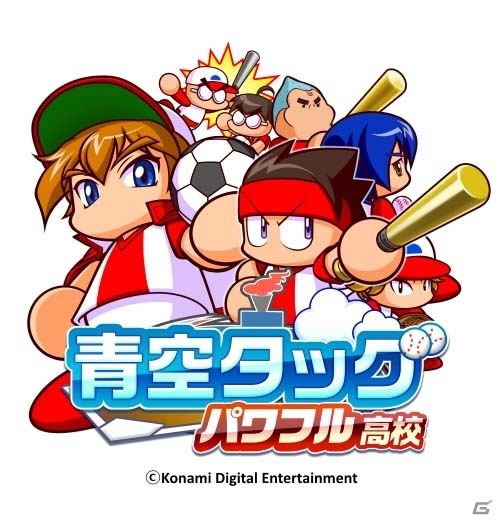 パワフル高校の2つの部活が合同練習！「実況パワフルプロ野球」「実況パワフルサッカー」のコラボが実現の画像12