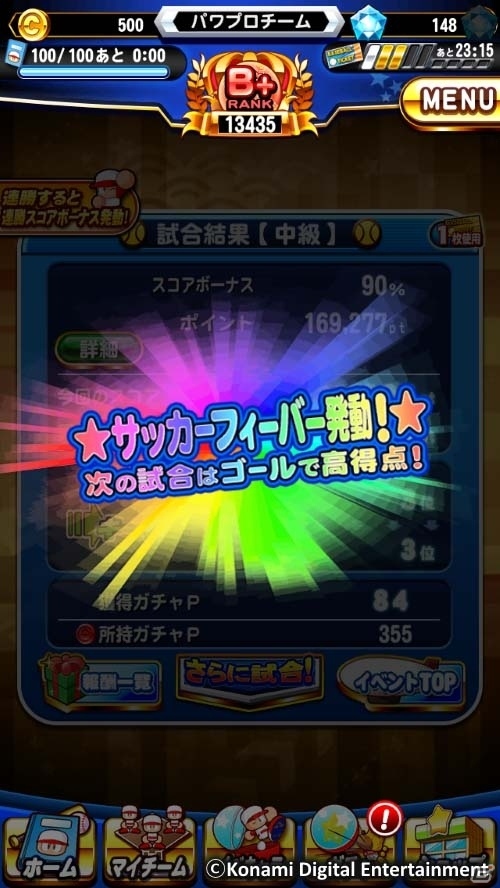パワフル高校の2つの部活が合同練習！「実況パワフルプロ野球」「実況パワフルサッカー」のコラボが実現の画像17
