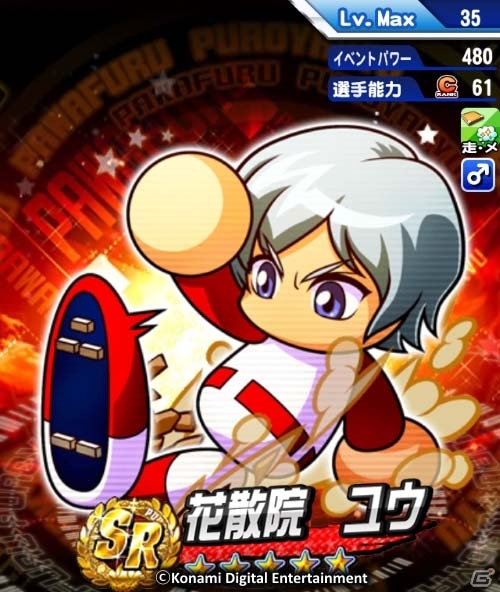 パワフル高校の2つの部活が合同練習！「実況パワフルプロ野球」「実況パワフルサッカー」のコラボが実現の画像21