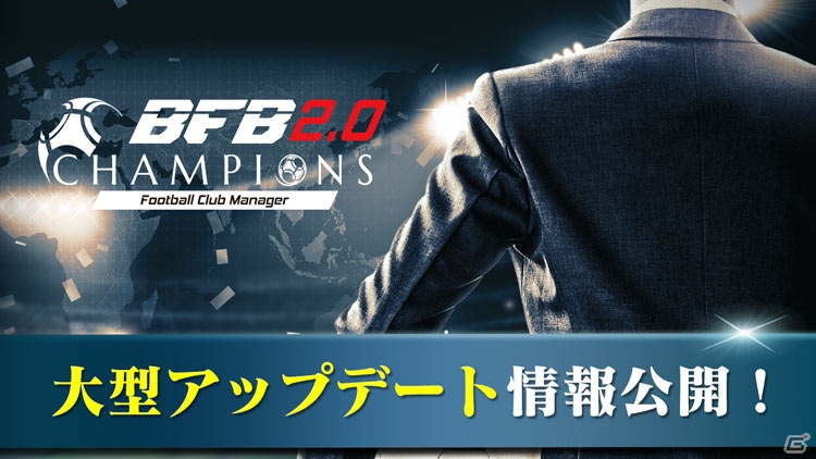 iOS/Android「BFBチャンピオンズ2.0」C・ロナウド選手がもらえるレアル・マドリードコラボがスタートの画像9