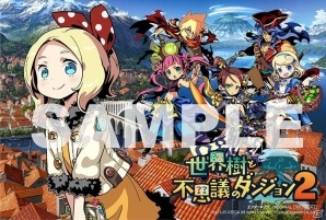 3DS「世界樹と不思議のダンジョン2」店舗オリジナル特典と店舗オリジナル限定版が一挙公開！の画像6