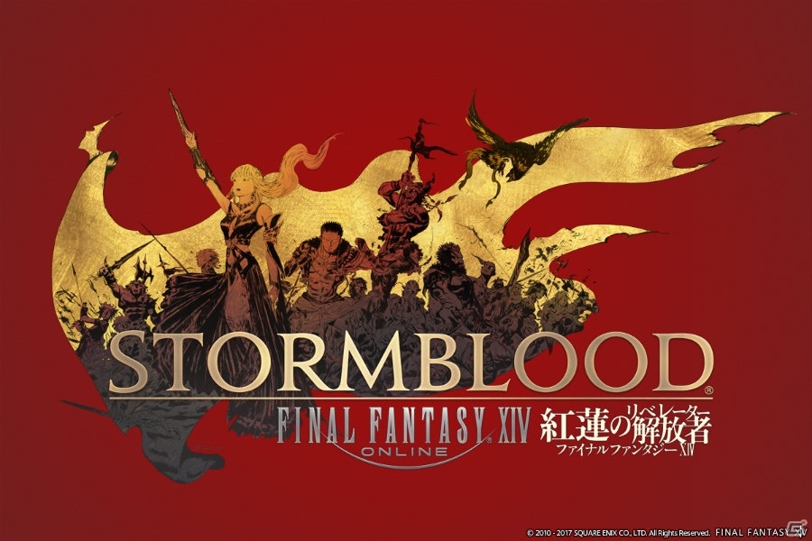 「ファイナルファンタジーXIV：紅蓮のリベレーター」が発売！記念の「マウント『ファルコン号』GET！キャンペーン」も開催の画像1