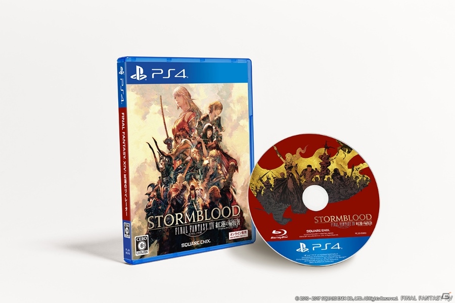 「ファイナルファンタジーXIV：紅蓮のリベレーター」が発売！記念の「マウント『ファルコン号』GET！キャンペーン」も開催の画像2