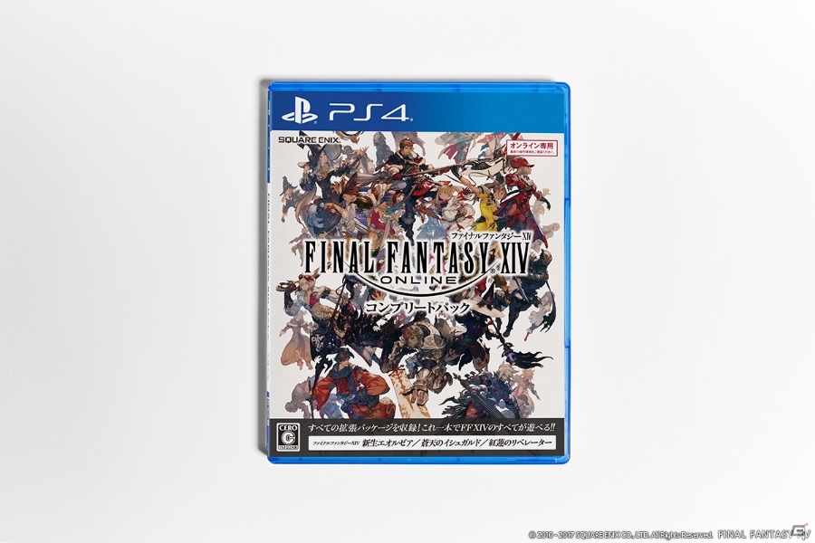 「ファイナルファンタジーXIV：紅蓮のリベレーター」が発売！記念の「マウント『ファルコン号』GET！キャンペーン」も開催の画像4