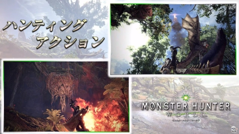 PS4「モンスターハンター：ワールド」実機プレイから見えた、自然と融和したハンティングの画像22