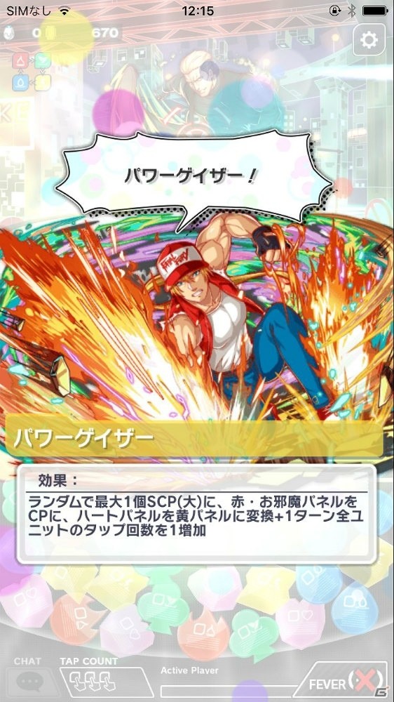 ボイスや細かな演出も完全再現！「クラッシュフィーバー」×「THE KING OF FIGHTERS ’98」コラボイベントを先行プレイの画像1
