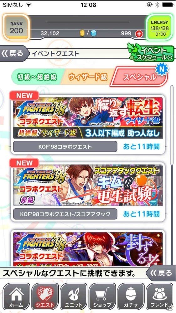 ボイスや細かな演出も完全再現！「クラッシュフィーバー」×「THE KING OF FIGHTERS ’98」コラボイベントを先行プレイの画像13