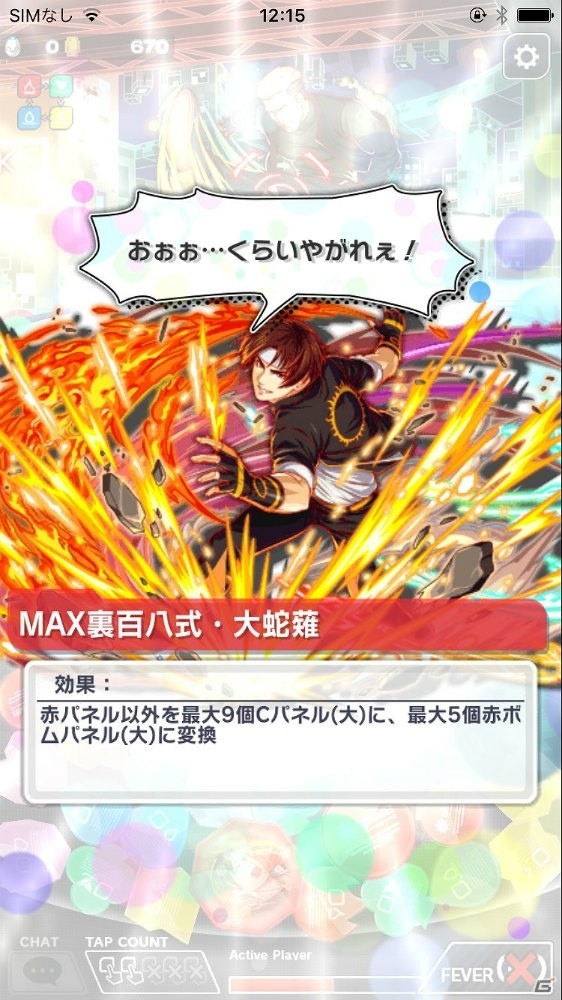 ボイスや細かな演出も完全再現！「クラッシュフィーバー」×「THE KING OF FIGHTERS ’98」コラボイベントを先行プレイの画像3