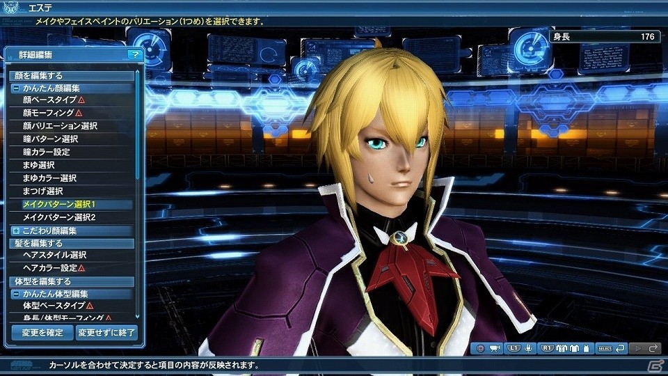 「ファンタシースターオンライン2」ヤスダスズヒト氏がデザインしたアイテムが登場するACスクラッチ「エキセントリックガールズ」が配信の画像129