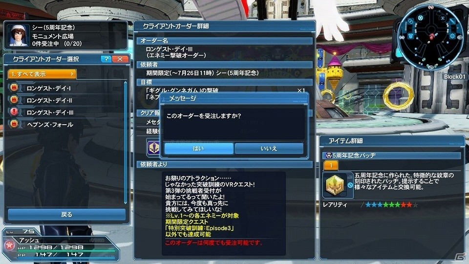 「ファンタシースターオンライン2」ヤスダスズヒト氏がデザインしたアイテムが登場するACスクラッチ「エキセントリックガールズ」が配信の画像20