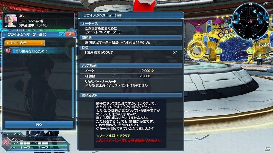 「ファンタシースターオンライン2」ヤスダスズヒト氏がデザインしたアイテムが登場するACスクラッチ「エキセントリックガールズ」が配信の画像30