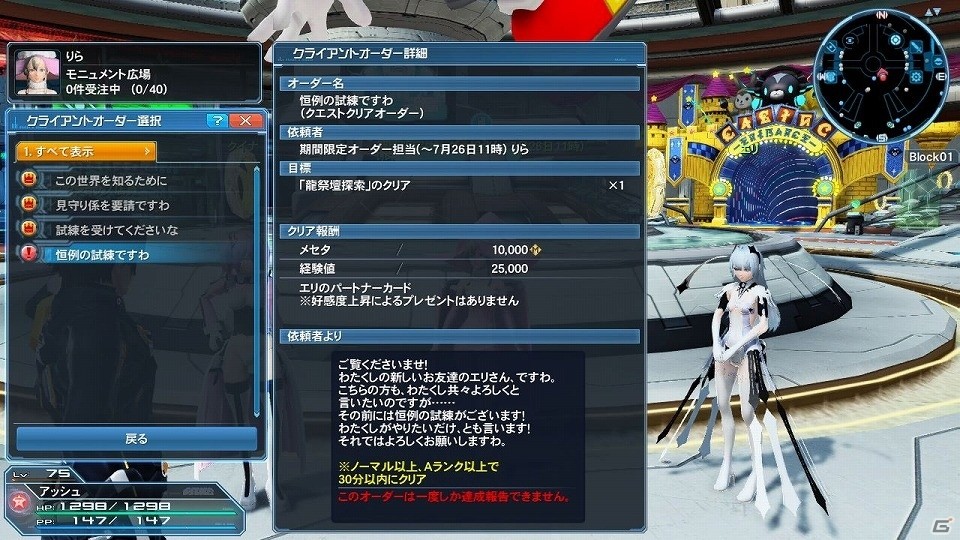 「ファンタシースターオンライン2」ヤスダスズヒト氏がデザインしたアイテムが登場するACスクラッチ「エキセントリックガールズ」が配信の画像32